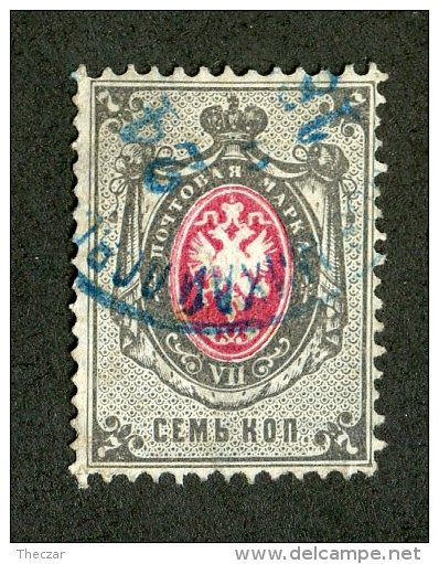 22348  Russia 1879  Michel #25x  (o)  Scott #27   Offers Welcome - Oblitérés