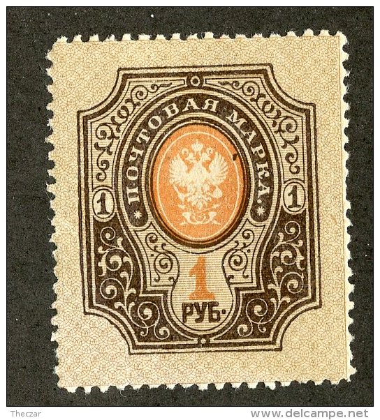 22362  Russia 1912  Michel #77Aa  *  Scott #87   Offers Welcome - Nuevos