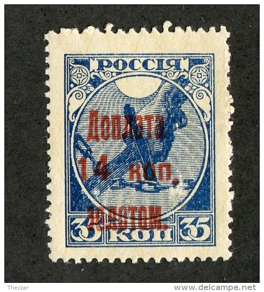 22366  Russia 1924  Michel #7a  *  Scott #J7   Offers Welcome - Nuevos