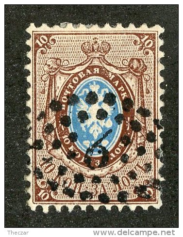 22430  Russia 18658  Michel #5  (o)  Scott #8   Offers Welcome - Used Stamps