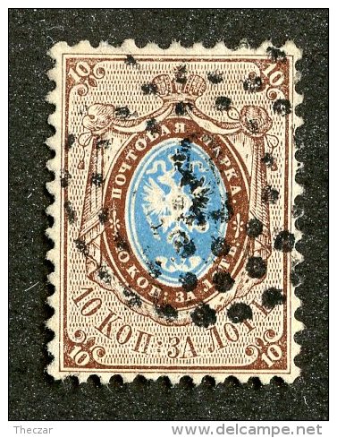 22432  Russia 18658  Michel #5  (o)  Scott #8   Offers Welcome - Oblitérés