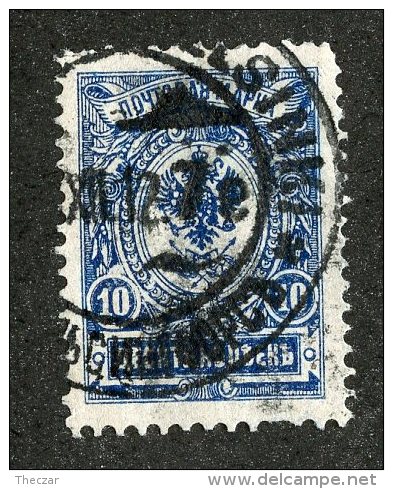 22470  Russia 1911  Michel #69 Ib (o)  Scott #79   Offers Welcome - Usati