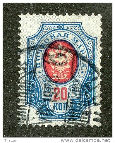 22489  Russia 1904  Michel #42y (o)  Scott #63   Offers Welcome - Gebraucht