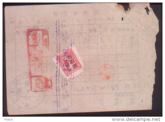 CHINA CHINE 1951.11.9 HEILONGJIANG DOCUMENT WITH NORTH EAST CHINA ISSUES REVENUE (TAX) STAMP - Lettres & Documents