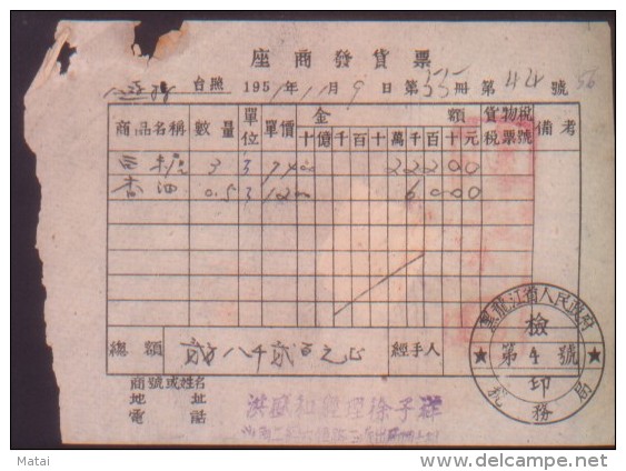 CHINA CHINE 1951.11.9 HEILONGJIANG DOCUMENT WITH NORTH EAST CHINA ISSUES REVENUE (TAX) STAMP - Briefe U. Dokumente