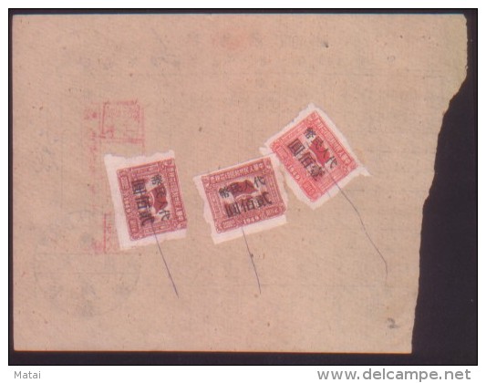 CHINA CHINE 1952.1.12 HEILONGJIANG DOCUMENT WITH NORTH EAST CHINA ISSUES REVENUE (TAX) STAMP - Brieven En Documenten