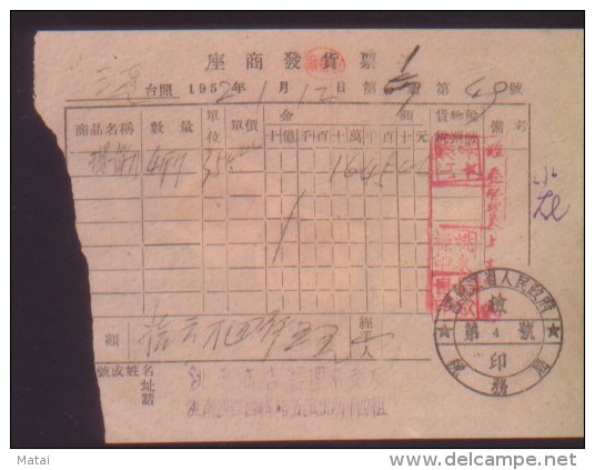 CHINA CHINE 1952.1.12 HEILONGJIANG DOCUMENT WITH NORTH EAST CHINA ISSUES REVENUE (TAX) STAMP - Storia Postale