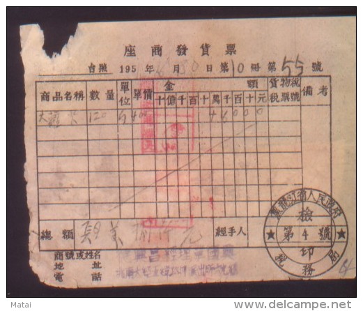 CHINA CHINE 1951.6.30 HEILONGJIANG DOCUMENT WITH NORTH EAST CHINA ISSUES REVENUE (TAX) STAMP - Covers & Documents