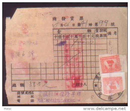 CHINA CHINE 1951.8.26 HEILONGJIANG DOCUMENT WITH NORTH EAST CHINA ISSUES REVENUE (TAX) STAMP - Covers & Documents