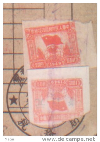 CHINA CHINE 1951.8.26 HEILONGJIANG DOCUMENT WITH NORTH EAST CHINA ISSUES REVENUE (TAX) STAMP - Covers & Documents