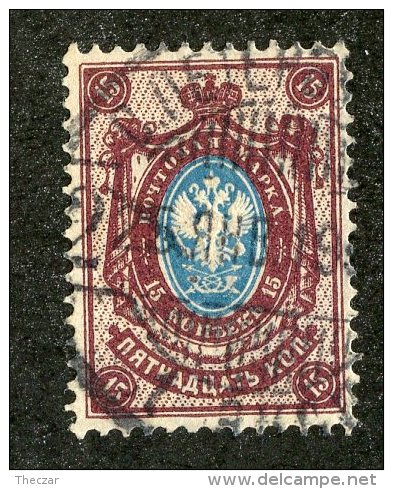 22520  Russia 1904  Michel #51y  (o)  Scott #62   Offers Welcome - Used Stamps
