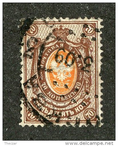 22546  Russia 1904  Michel #54y  (o)  Scott #67   Offers Welcome - Usados