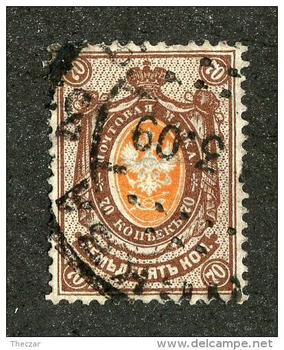 22546  Russia 1904  Michel #54y  (o)  Scott #67   Offers Welcome - Oblitérés