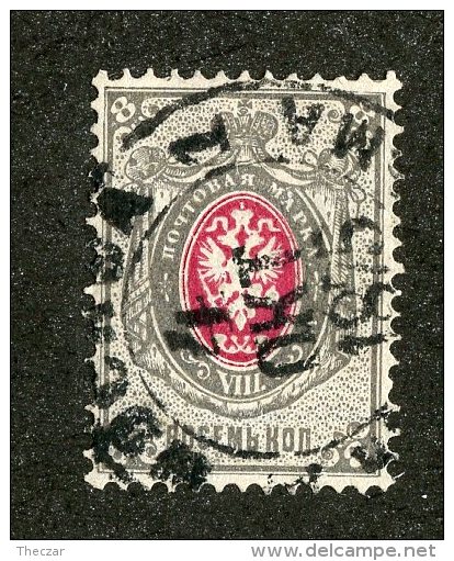 22562  Russia 1875  Michel #26x  (o)  Scott #28   Offers Welcome - Oblitérés