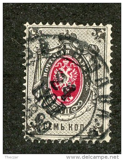 22572A  Russia 1879  Michel #25x  (o)  Scott #27   Offers Welcome - Gebraucht