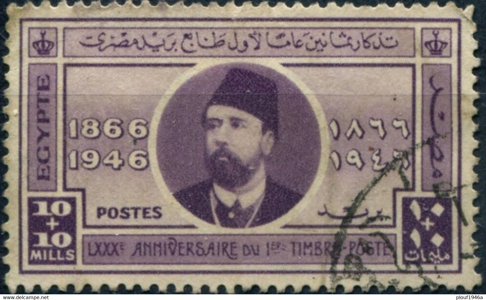 Pays : 160,31 (Egypte : Royaume (Farouk Ier)   Yvert Et Tellier N° :   239 (o) - Usati