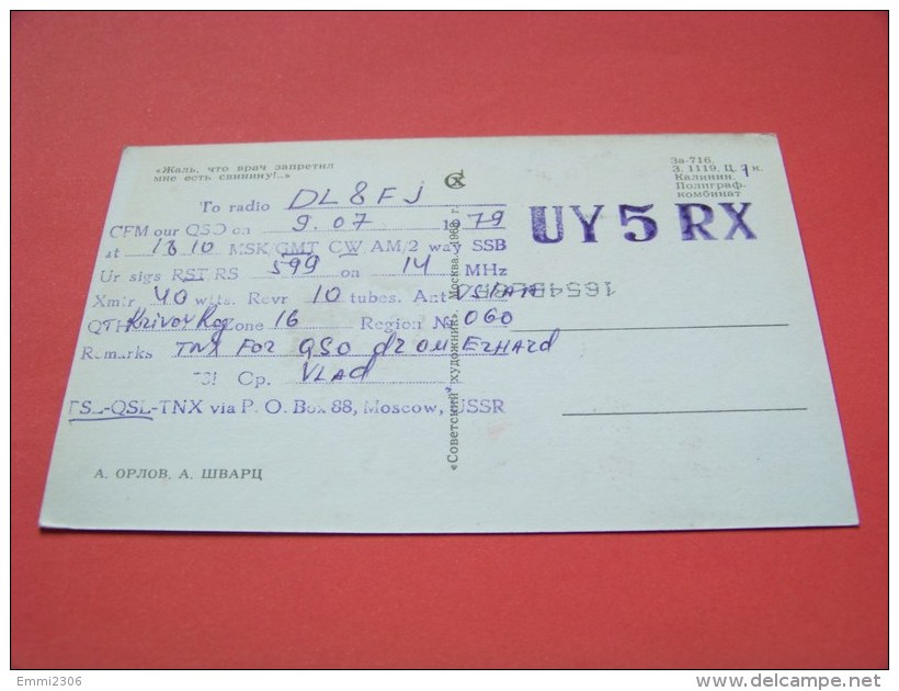 USSR   QSL Karte   UY5RX   Radio  9.07.1979   ( 14 ) - Radio