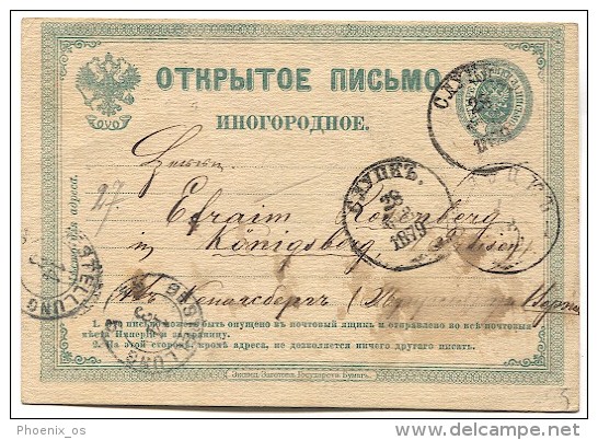 RUSSIA Empire, SLUPK, 1879. Postal Stationery - Lettres & Documents