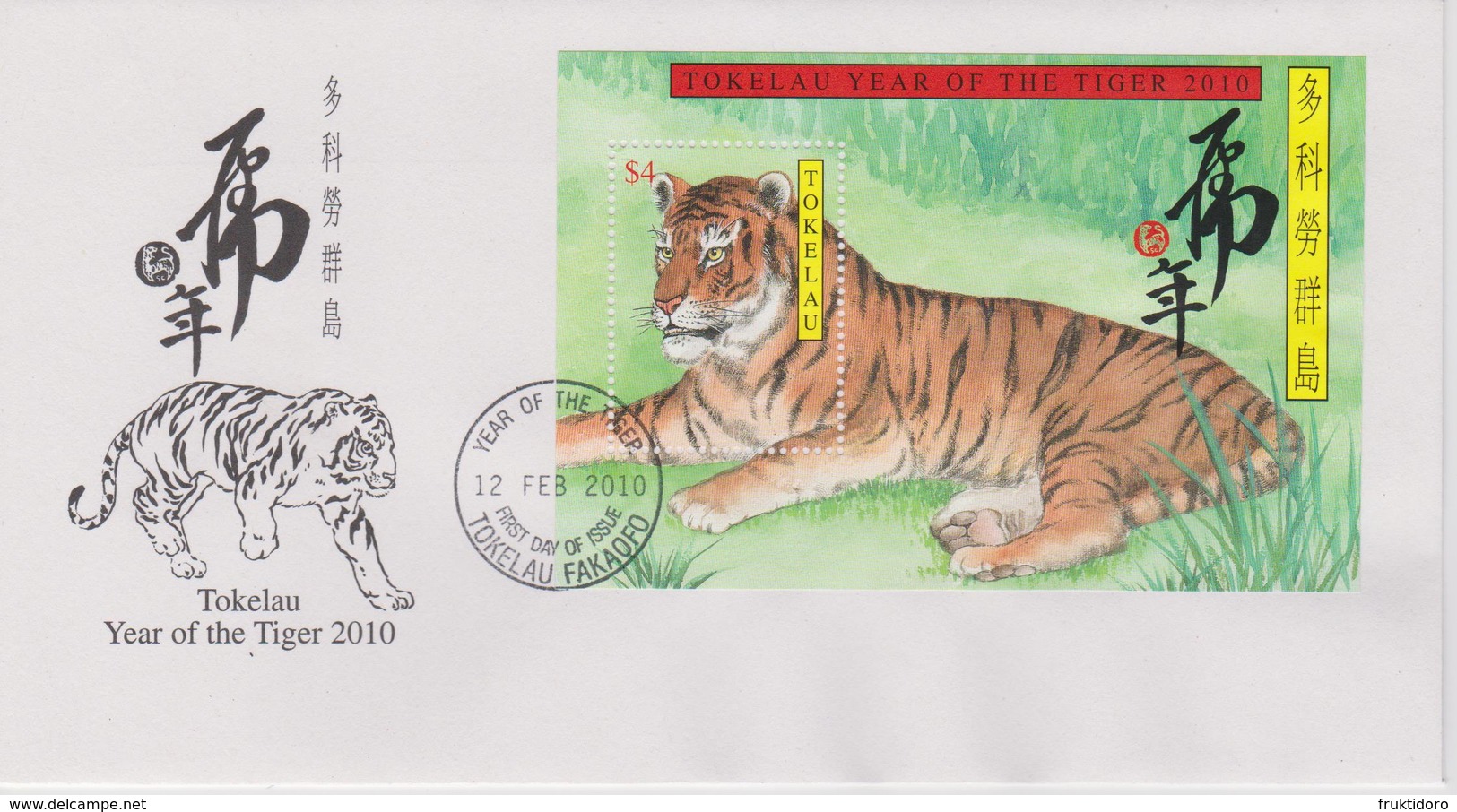 Tokelau FDC Mi Block 43 Lunar New Year - Year Of The Tiger 2010 - First-Day Cancellation In Fakaofo - Tokelau