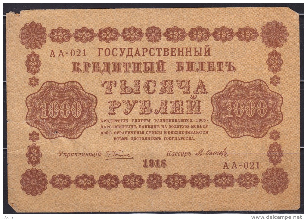 Russia 1918 300 Ruble Banknote - Russie