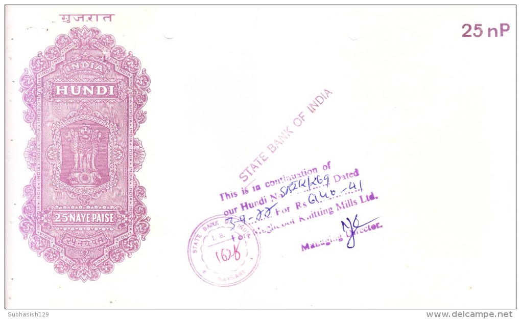 INDIA 1977 GUJRAT HUNDI 25 NAYE PAISE - ISSUED BY MEGHDOOT KNITTING MILLS LTD. DRAWN ON STATE BANK OF INDIA, NAVSARI - Bills Of Exchange