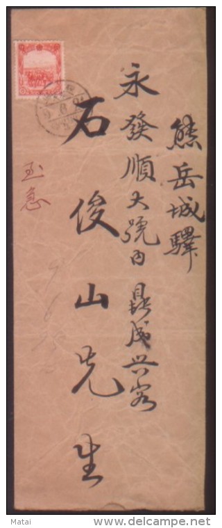 CHINA CHINE  MANCHUKUO MANDSCHUKUO COVER WITH 6c STAMP - 1932-45 Mandchourie (Mandchoukouo)