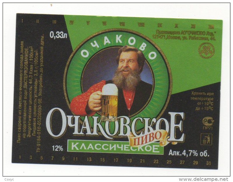 MNBO - OyakobckoE (Russie) - Très Rare - Birra