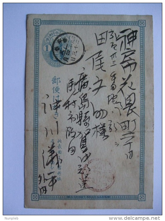 JAPAN EARLY POSTCARD - Briefe U. Dokumente