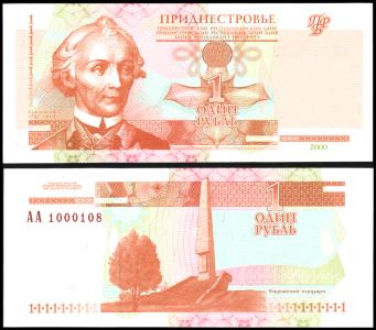 Transnistria #34a, 1 Ruble, 2000, UNC / NEUF - Moldawien (Moldau)