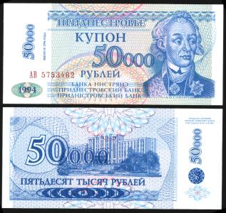 Transnistria #30, 50.000 Rublei On 5 Rublei, ND (1996), UNC / NEUF - Moldawien (Moldau)