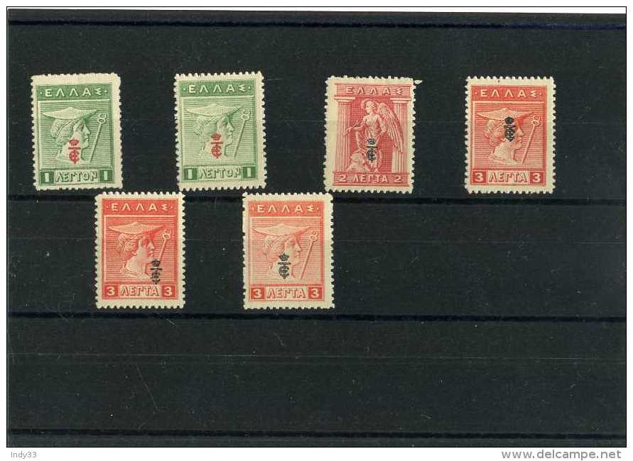 - GRECE 1911/23 .  SUITE DE TIMBRES DE 1917 .  NEUFS AVEC CHARNIERE - Unused Stamps