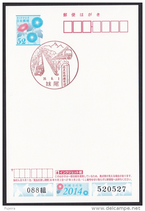 Japan Scenic Postmark (js1049) Monorail - Other & Unclassified