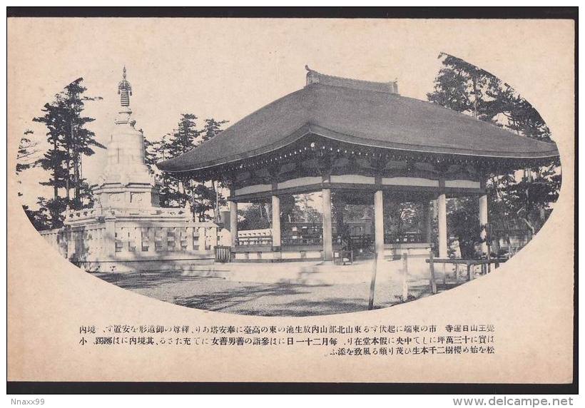 Japan - Nittai-ji Temple At Kakuozan, Nagoya Of Aichi, Vintage Postcard - Nagoya