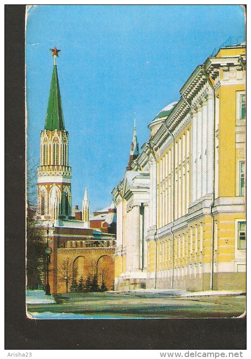 Russia USSR Soviet Union 1976 Moscow Kremlin - Photo By Loginova - Formato Piccolo : 1971-80