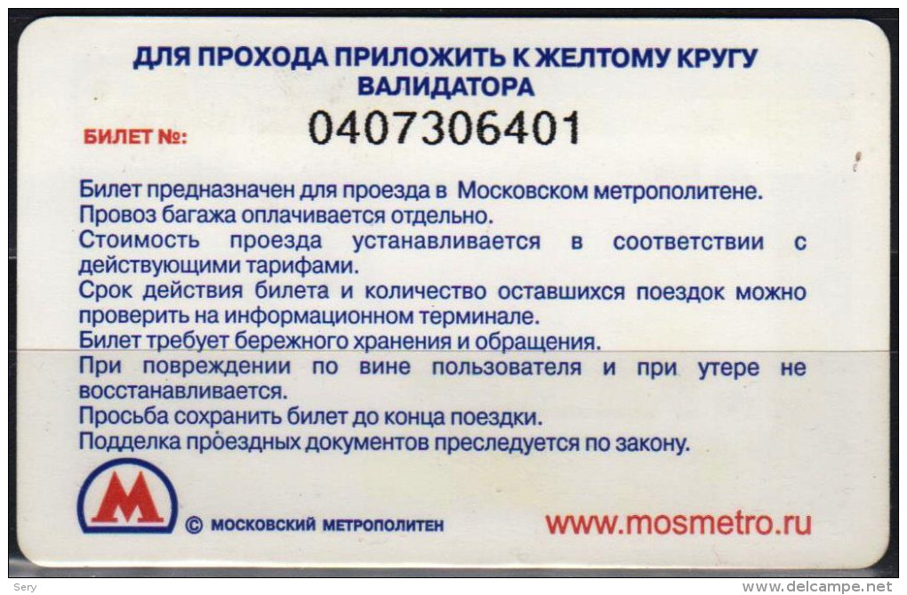 Russia 2014 Ticket Moscow Subway Metro Bus Tram Trolleybus Metro History - Europa