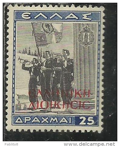 ALBANIA OCCUPAZIONE GRECA 1941 SOPRASTAMPATO DI GRECIA  GIOVANTU' OVERPRINTED GREECE YOUTH 25 D MNH - Occup. Greca: Albania