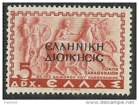 ALBANIA 1940 SOPRASTAMPATO  DI GRECIA OVERPRINTED GREECE DRACME 5 DRX MNH - Occup. Greca: Albania