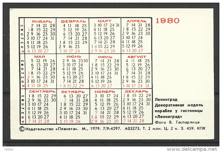 USSR, Leningrad, Old Navy, 1980. - Tamaño Pequeño : 1971-80