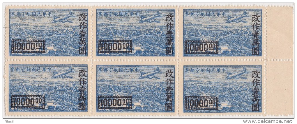 SI53D Cina China Chine Quartina Block Of 6 Board Sheet 1948 MNH - Altri & Non Classificati