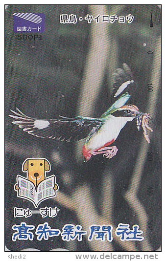 Carte Prépayée Japon - OISEAU Passereau - BREVE - FAIRY PITTA BIRD Japan Prepaid Card - VOGEL Tosho Karte - 3473 - Pájaros Cantores (Passeri)