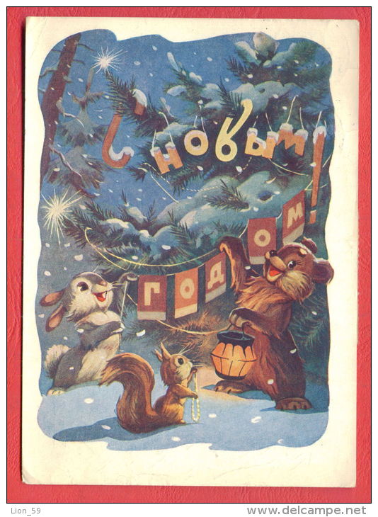 153311 / 1959 MINER NEW YEAR Christmas - WINTER TREE BEAR RABBIT Squirrel LAMP USED BULGARIA Stationery Entier Russia - 1950-59