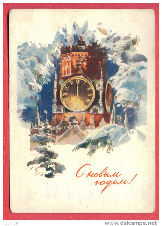 153800 / 1957 - NEW YEAR Christmas - MOSCOW WINTER KREMLIN  CLOCK TOWER - Stationery Entier Russia Russie - 1950-59