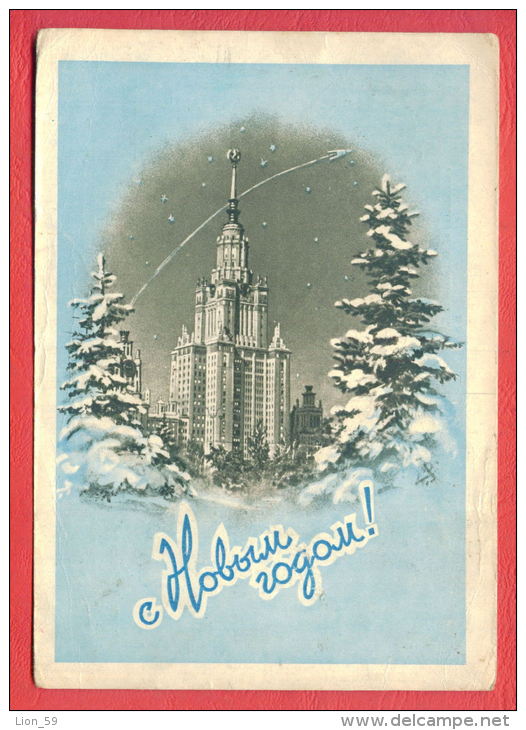 153801 / 1958 - NEW YEAR Christmas - SPACE Moscow State University "M. Lomonosov " UKRAINE - BULGARIA  Stationery Russia - 1950-59