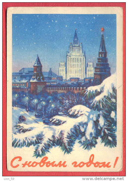 153803 / 1958 - NEW YEAR Christmas - KREMLIN CAR  University "M. Lomonosov " Stationery Entier Russia Russie - 1950-59