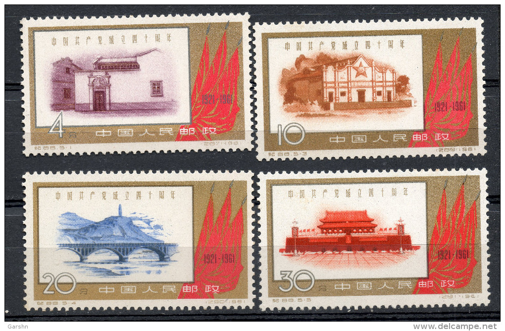 China Chine : (6089) C88-1,3,4,5** 40e Anniv. De La Fondation Du Parti De La Chine Communiste SG1974,1976,1977,1978** - Nuovi