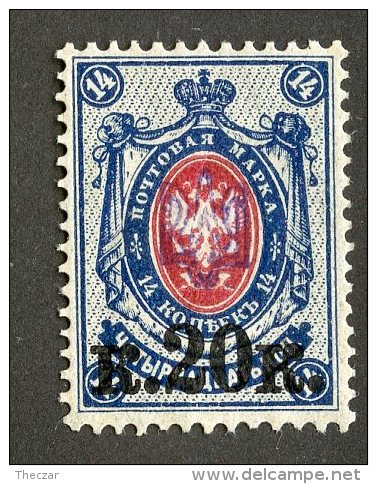 23742  Ukraine-Poltava I  Scott #28p  *   Offers Welcome... Free Shipping See Details - Oekraïne & Oost-Oekraïne