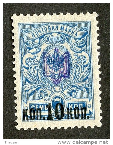 23743  Ukraine-Poltava I  Scott #27p  *   Offers Welcome... Free Shipping See Details - Ucraina & Ucraina Occidentale