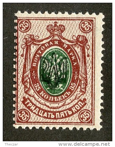 23751  Ukraine-Poltava I  Scott #19g *   Offers Welcome... Free Shipping See Details - Ukraine & Ukraine Occidentale