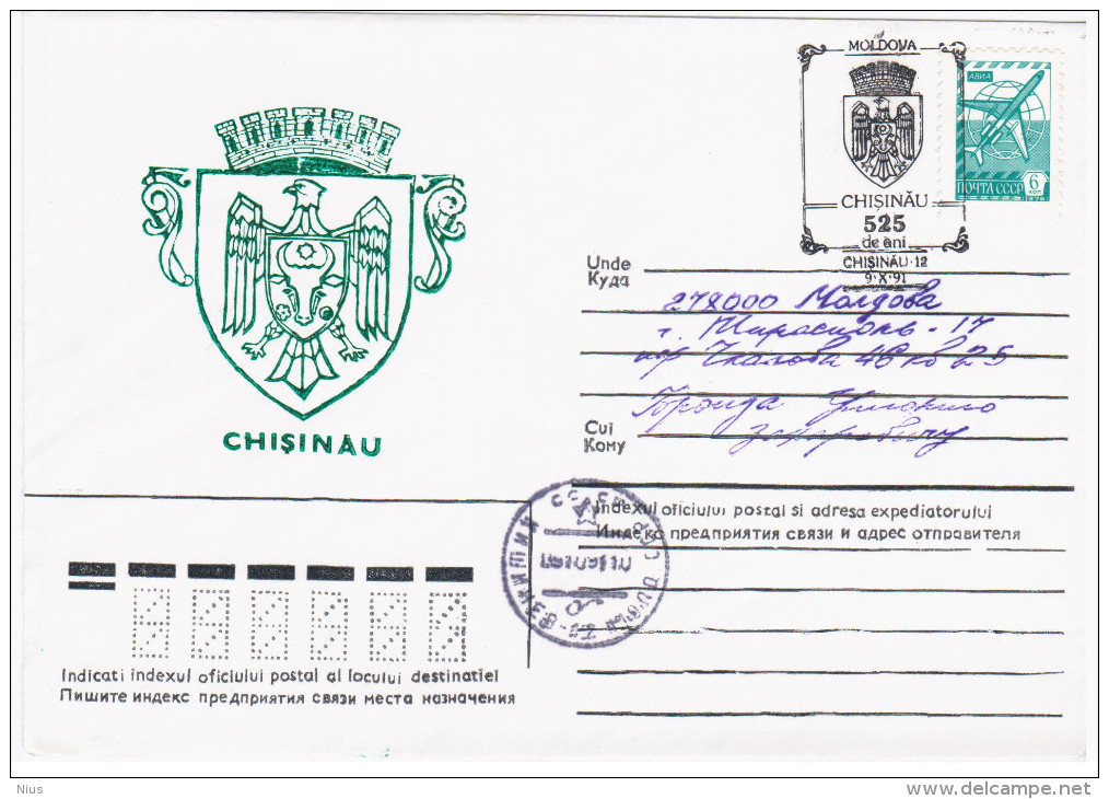 Moldova USSR 1991, Canceled In Chisinau Kishinev, Moldavia - Moldova