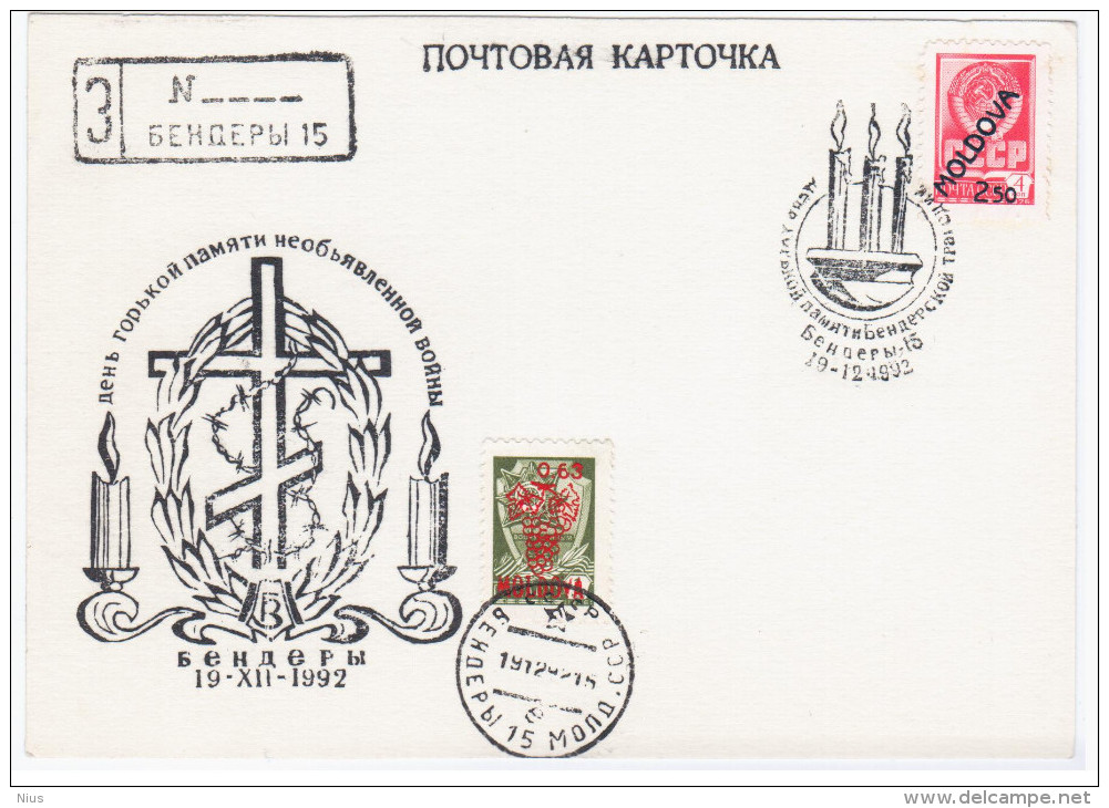 Moldova USSR 1992 Bender Or Bendery - Moldavia